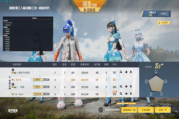 CF火焰透视v21软件效果